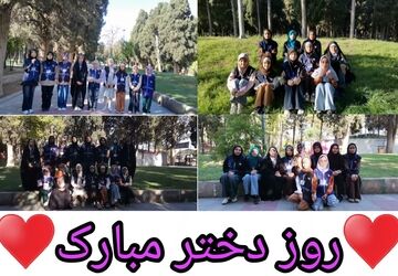 روزی برای با هم بودن