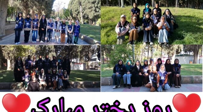 روزی برای با هم بودن