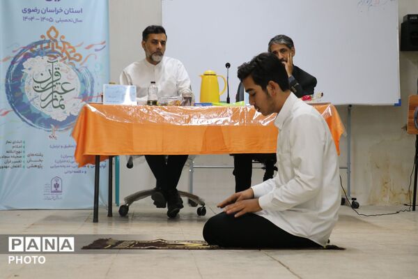 چهل و چهارمین دوره مسابقات قرآن عترت و نماز دانش آموزان استان خراسان رضوی