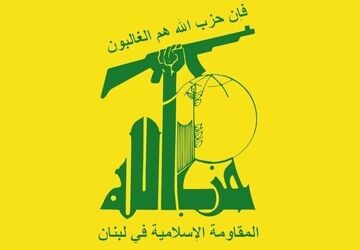 حزب الله: عملیات نصر پیام پایبندی سیاسی و میدانی ایران است