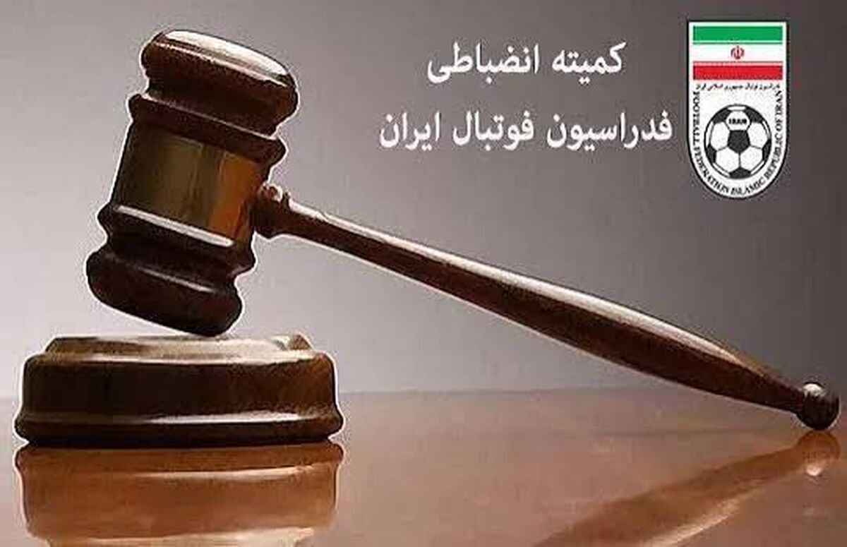 خودروسازان نقره داغ شدند/ هوادار محکوم شد