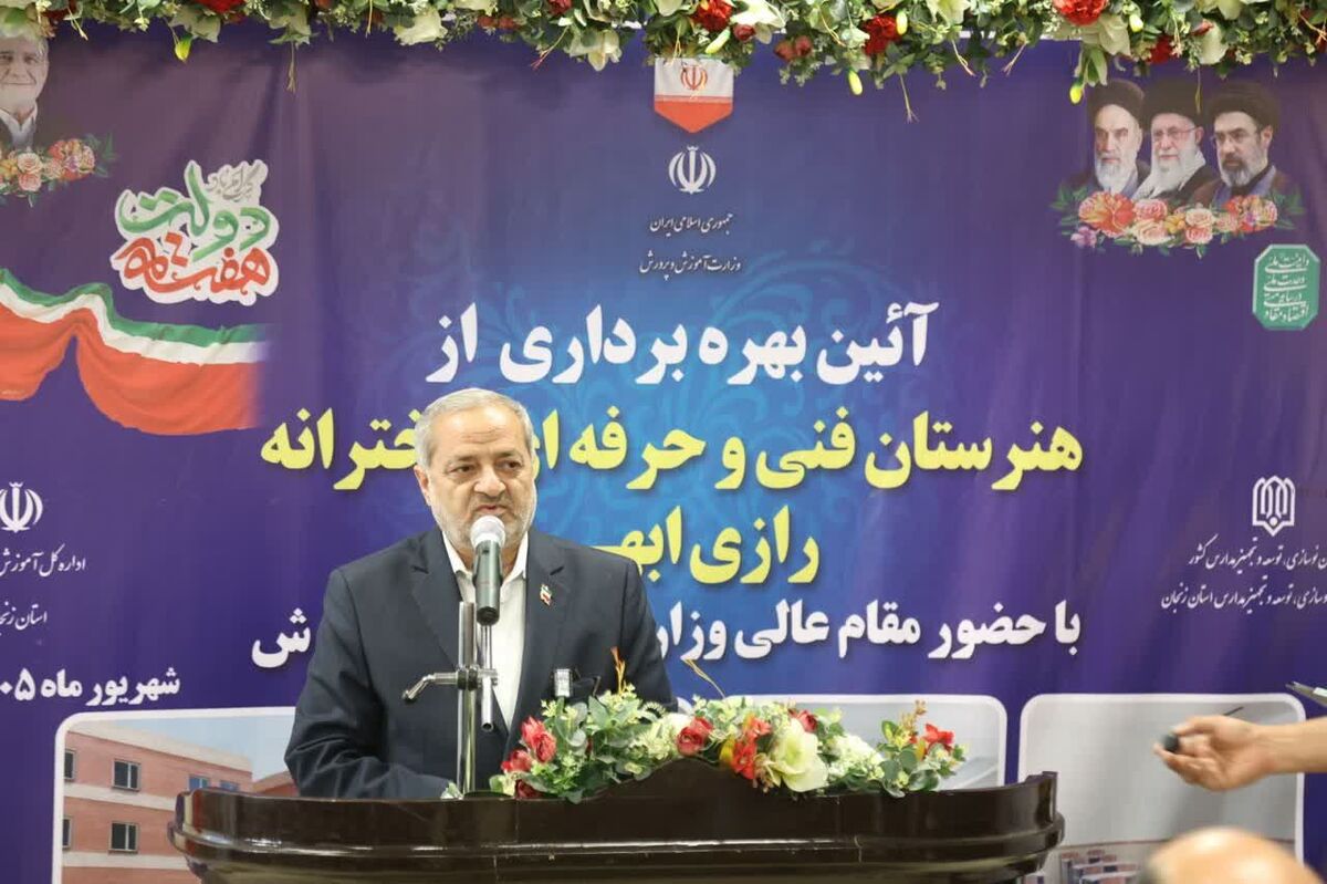 هزینه در آموزش و پرورش سرمایه‌گذاری برای آینده است
