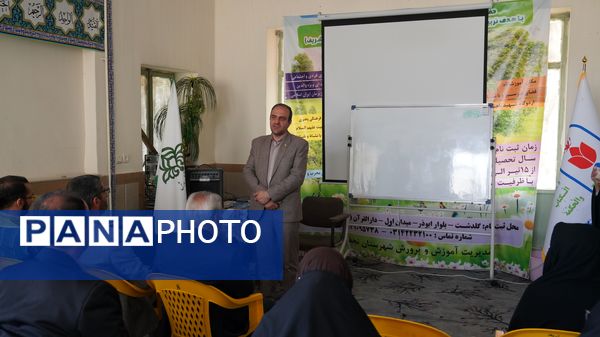 گردهمایی آموزشی معاونان پرورشی، مسئولان و کارشناسان سازمان دانش‌آموزی استان اصفهان