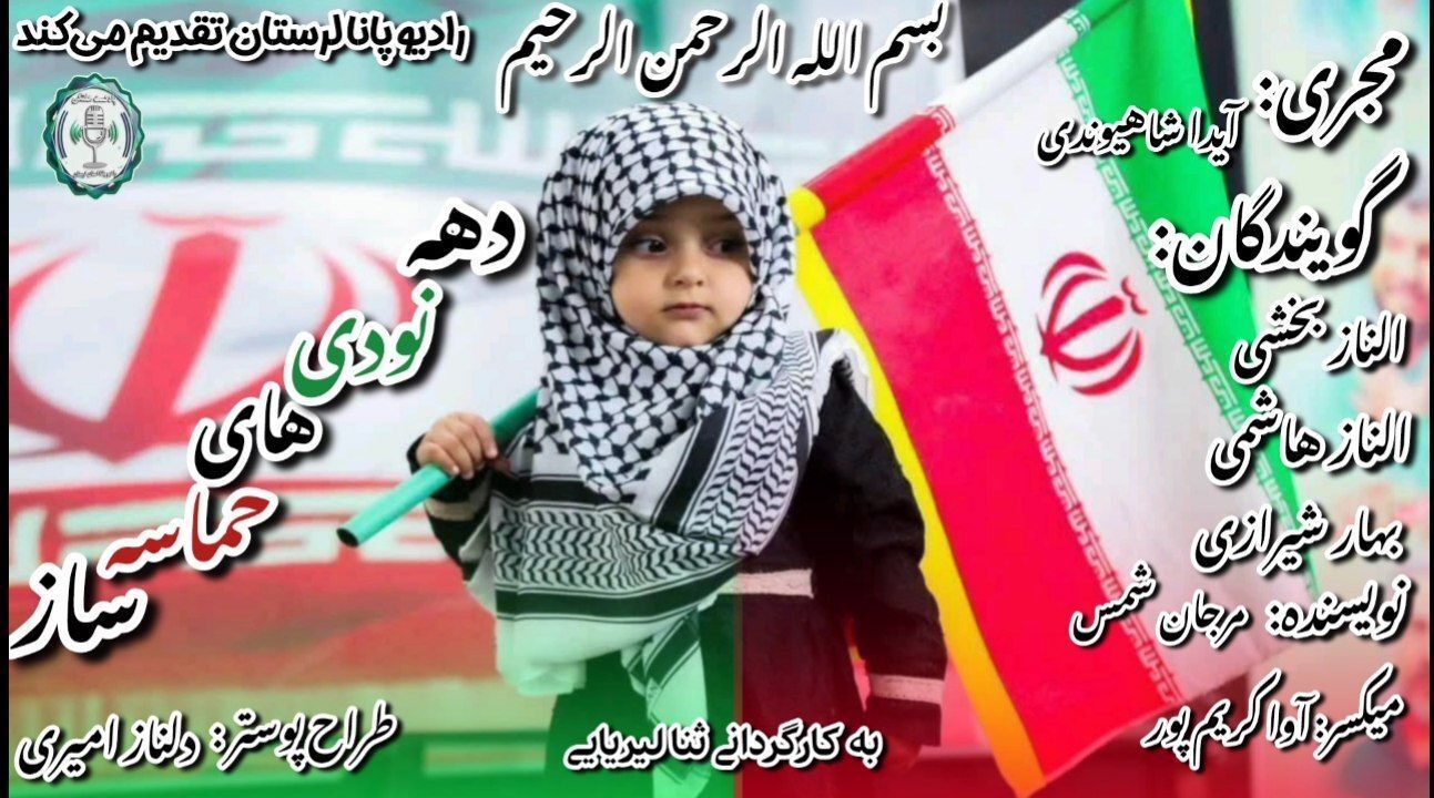 دهه نودی ها حماسه سازان فردا 