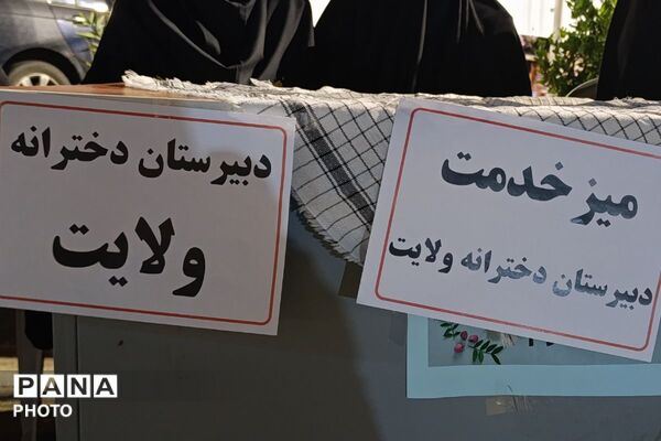 دبیرستان دخترانه ولایت در غرفه شهدای دانش‌آموز ورامین 