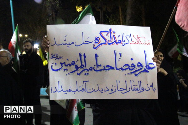 کاروان ترامپ سوزی در یزد