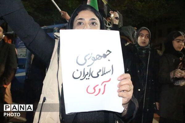 خواندن دسته جمعی سرود ملی ایران در باغ ملی یزد