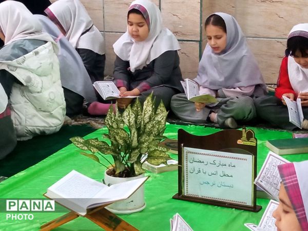 محفل انس با قرآن کریم در ماه مبارک رمضان دبستان نرجس