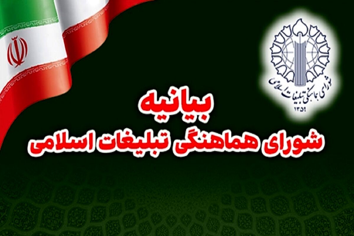 لبیک به پیام تاریخ‌ساز رهبر معظّم انقلاب و اعلام آمادگی برای اجرای فرامین راهبردی معظم‌له در ادامه مسیر