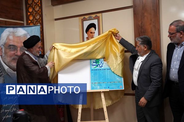 چهاردهمین نشست اتحادیه واحد‌های شرق، جنوب و شمال دانشگاه آزاد اسلامی