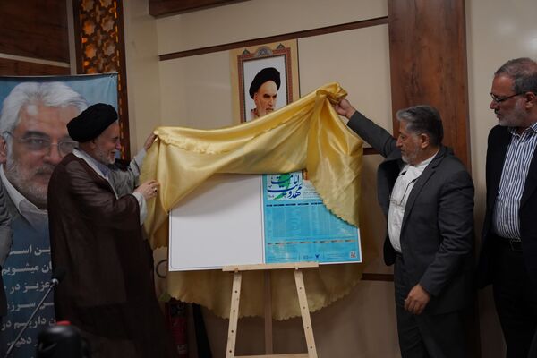 چهاردهمین نشست اتحادیه واحد‌های شرق، جنوب و شمال دانشگاه آزاد اسلامی