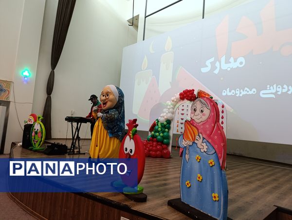 جشن یلدای مدرسه غیر دولتی مهر و ماه آشخانه 