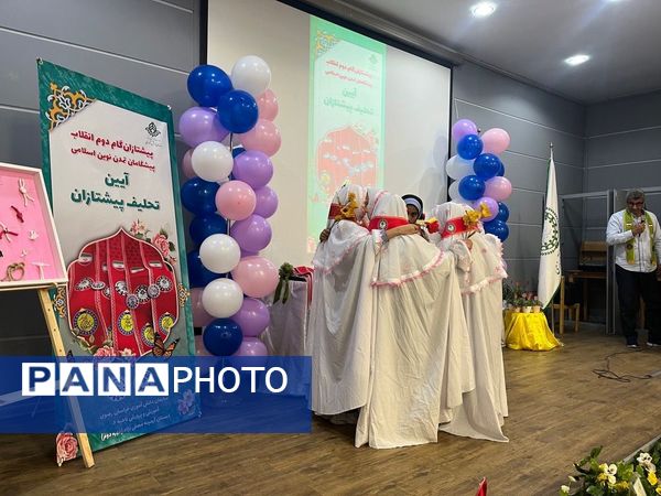 مراسم تحلیف پیشتازان دبستان آرمینه مصلی نژاد ناحیه۶ مشهد