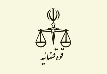 پیام تسلیت رئیس شورای‌ عالی قضایی عراق به محسنی اژه‌ای