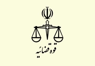 پیام تسلیت رئیس شورای‌ عالی قضایی عراق به محسنی اژه‌ای