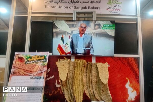 روایت پانا از هجدهمین نمایشگاه بین‌المللی غلات 