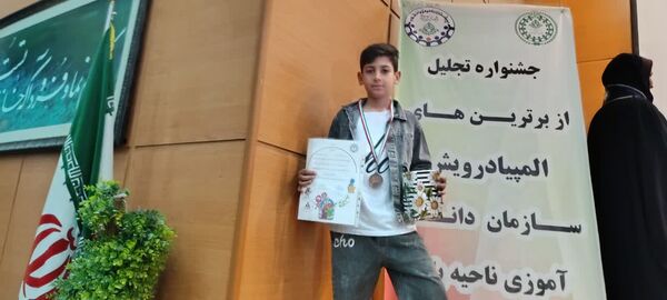تجلیل از مقام آوران المپیاد رویش ناحیه یک