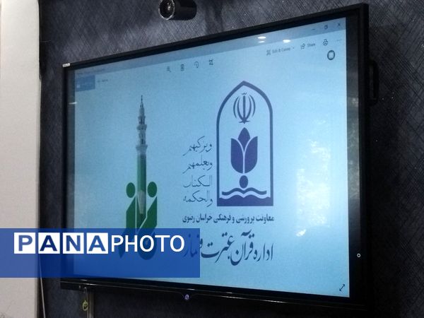 جلسه شورای اقامه نماز مدارس نیشابور 