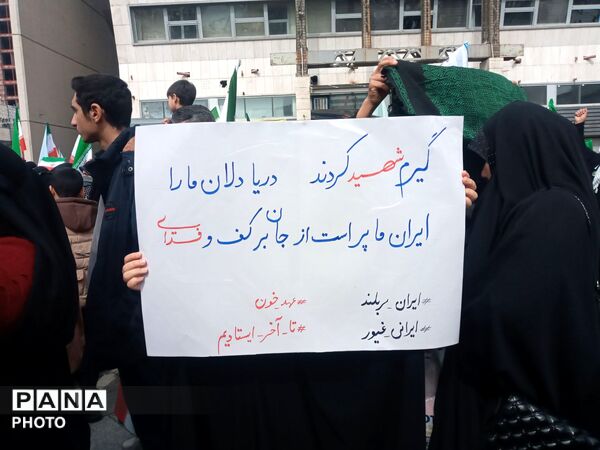 روز قدس و خیابان هایی که بار دیگر عزت وبصیرت مردم را به رخ جهانیان کشیدند