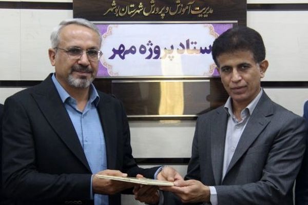 سرپرست معاونت آموزش متوسطه آموزش و پرورش شهرستان بوشهر معرفی شد