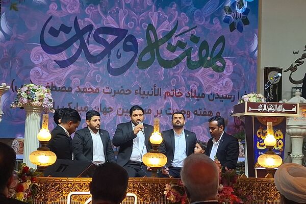هفته پر فروغ وحدت مسلمانان جهان 