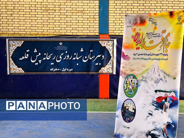 جام اقتدار در شهرستان مانه 