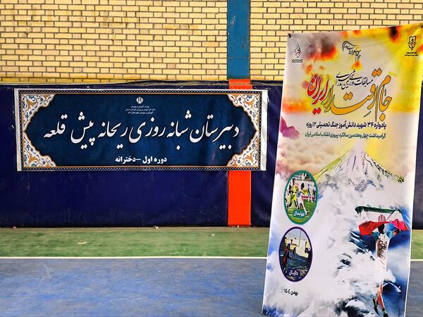 جام اقتدار در شهرستان مانه 