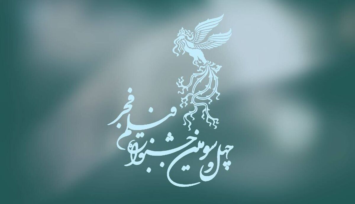رکوردشکنی در گیشه جشنواره فجر؛ سه فیلم پرطرفدار مردمی