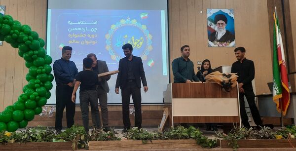 اختتامیه چهاردهمین دوره جشنواره نوجوان سالم 