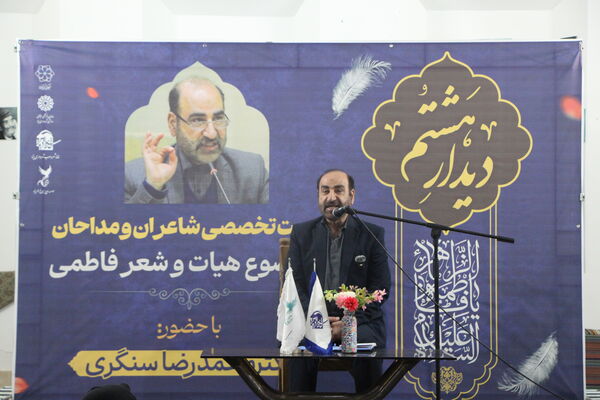 هشتمین دیدار شاعران استان یزد
