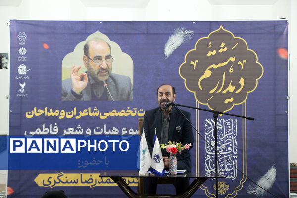 هشتمین دیدار شاعران استان یزد