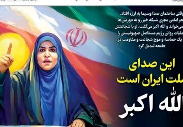 وقتی یک مجری قهرمان می شود 