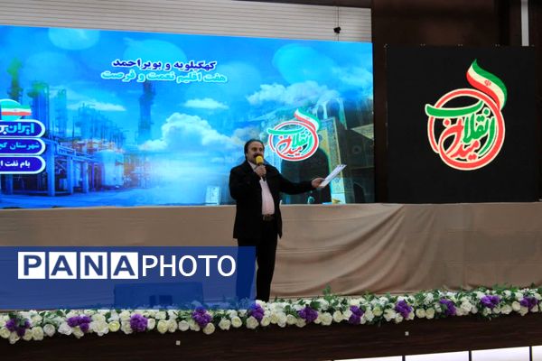 جشن باشکوه نیمه شعبان در گچساران