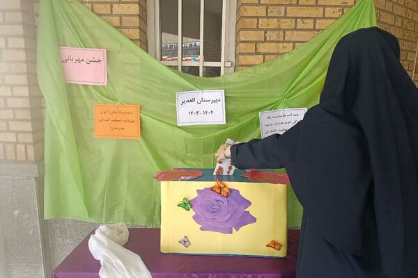 برگزاری«شور عاطفه‌ها» در مدارس قیامدشت ناحیه یک شهرری