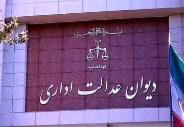 حجت الاسلام عابدی رئیس دیوان عدالت اداری شد