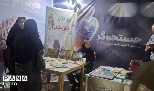 تجربه علم به زبان ساده در رویداد «شب علم» اراک
