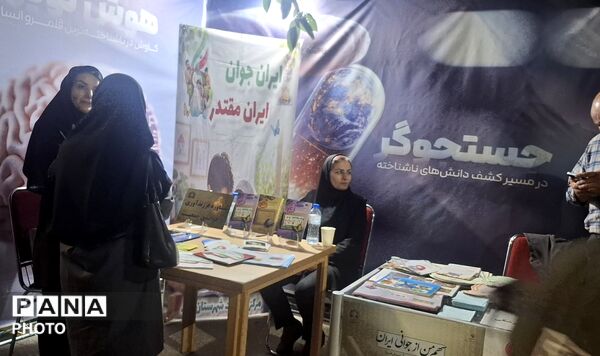 تجربه علم به زبان ساده در رویداد «شب علم» اراک