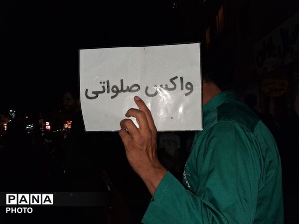 موکبی برای واکس زدن کفش های دلدادگان‌ خاک وطن 