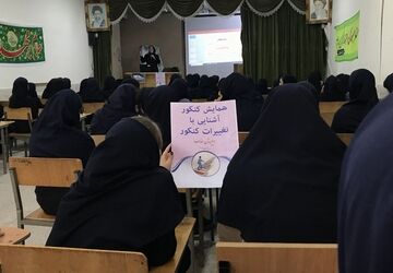 همایش آشنایی با کنکور در دبیرستان عفاف ناحیه ۲ 