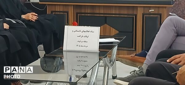 جلسه ستاد فعالیت‌های تابستانه اوقات فراغت منطقه بیرانوند