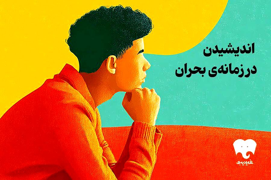 فیدیبو ۳۹ کتاب نشر بیدگل را با تخفیف ویژه عرضه کرد