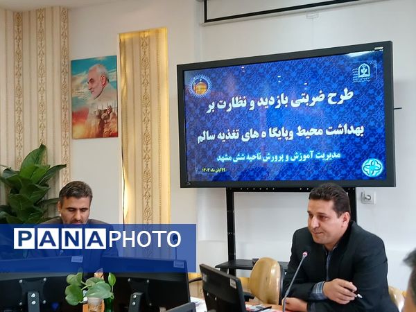 طرح ضربتی بازدید و نظارت بر پایگاه‌های تغذیه سالم استان خراسان رضوی