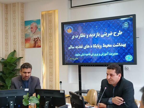 طرح ضربتی بازدید و نظارت بر پایگاه‌های تغذیه سالم استان خراسان رضوی