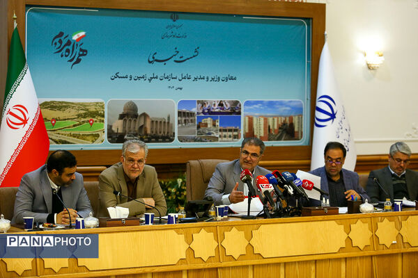 نشست خبری مدیرعامل سازمان ملی زمین و مسکن