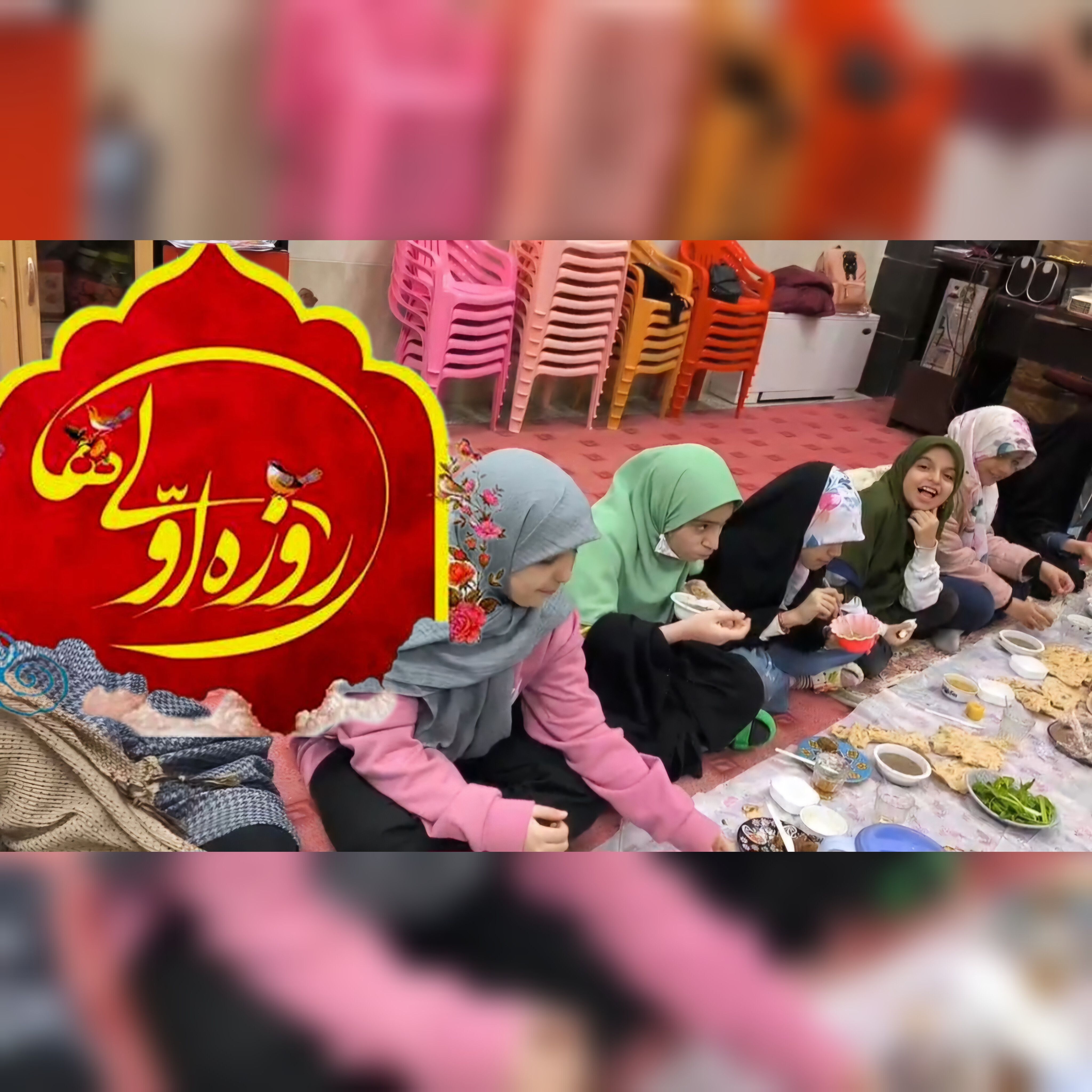 روزه اولی‌ها روزه گرفتن را با تمرین صبر و درک گرسنگی نیازمندان  به رشد معنوی می‌رسانند