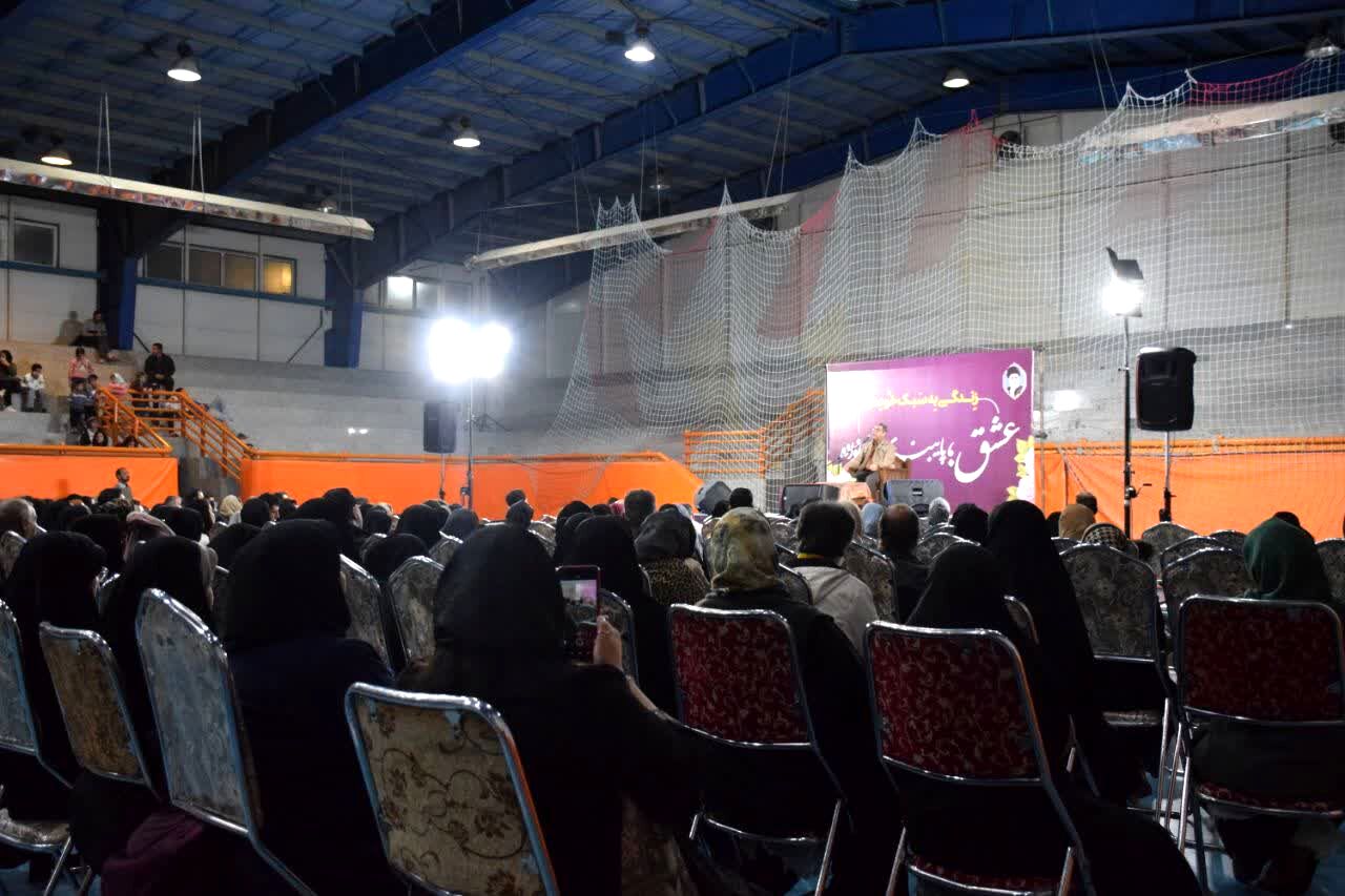 همایش زندگی به سبک خودمون در یزدانشهر نجف‌آباد