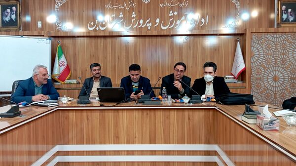 جلسه بررسی عملکرد و کیفیت آموزشی مدارس شهرستان بن با حضور مسئولان استانی