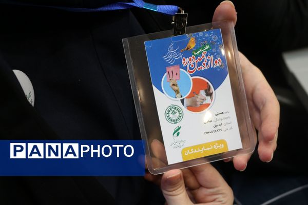 افتتاح دوازدهمین دوره مجلس دانش‌آموزی با شرکت نمایندگان  استان اردبیل