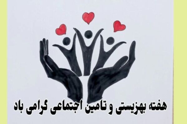 همبستگی ملی، امنیت و آرامش جامعه را تضمین می‌کند