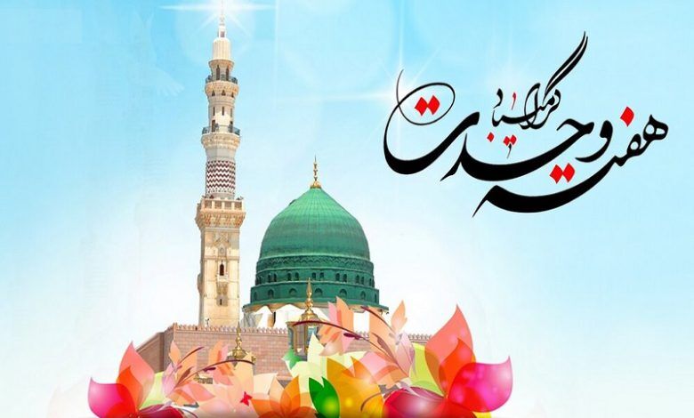 بزرگداشت هفته وحدت در مساجد فارس